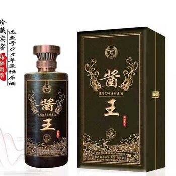 贵州王酒价格表及图片图片